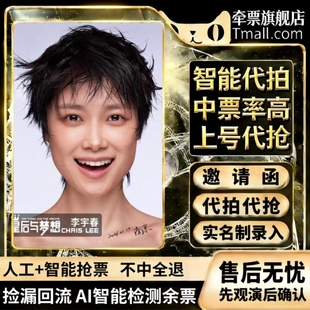 2026李宇春南京皇后与梦想巡回演唱会门票代拍代抢李宇春演唱会