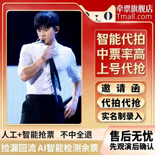 张杰杭州郑州演唱会门票