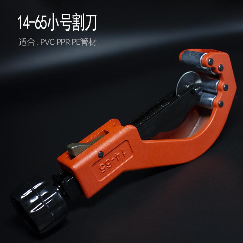 管子割刀铜管PE管割管器PPR水管剪刀PVC管剪刀切管器