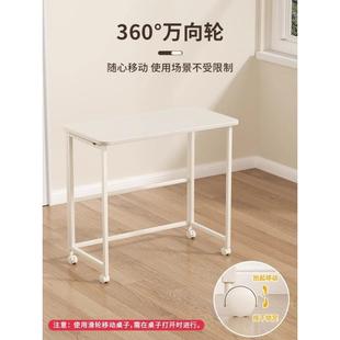 小户型书桌折叠桌卧室床边桌家用可移动电脑桌写字桌梳妆台小桌子