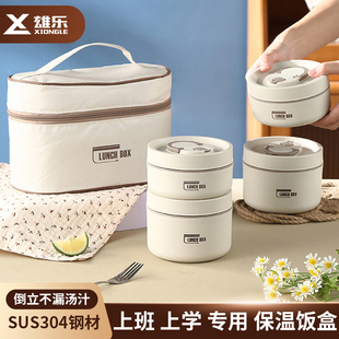 雄乐保温饭盒便当盒便携上班族午餐盒带盖汤碗粥杯汤盒小学生饭盒