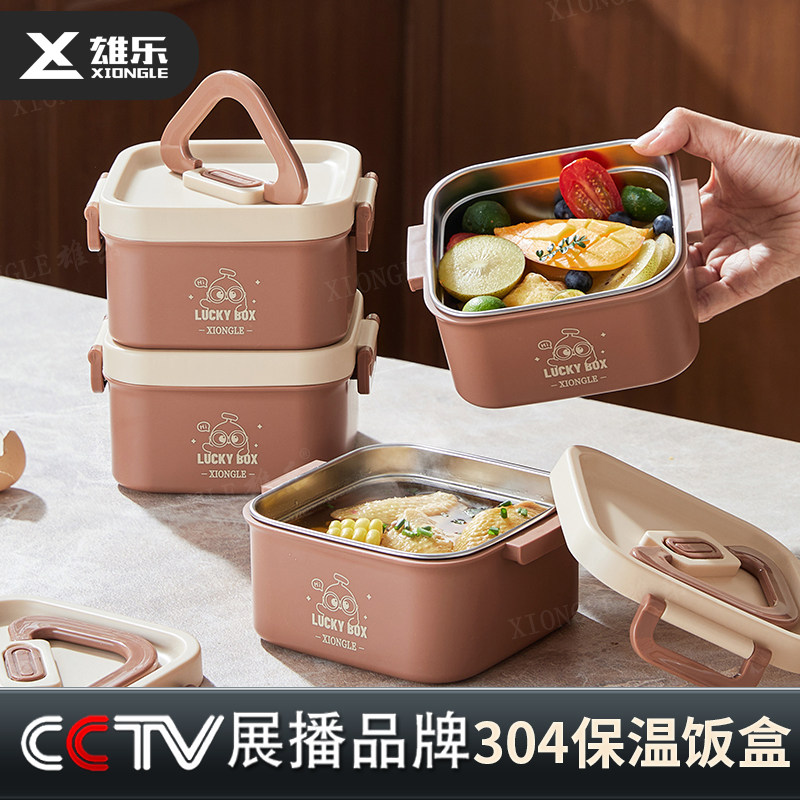 304不锈钢上班分格保温饭盒