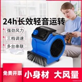 丹麦力奇技术吹地机地面吹干机商用家用轻音吹风机地板毯干燥除湿