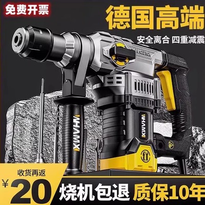 日本进口冲击电钻电锤电镐