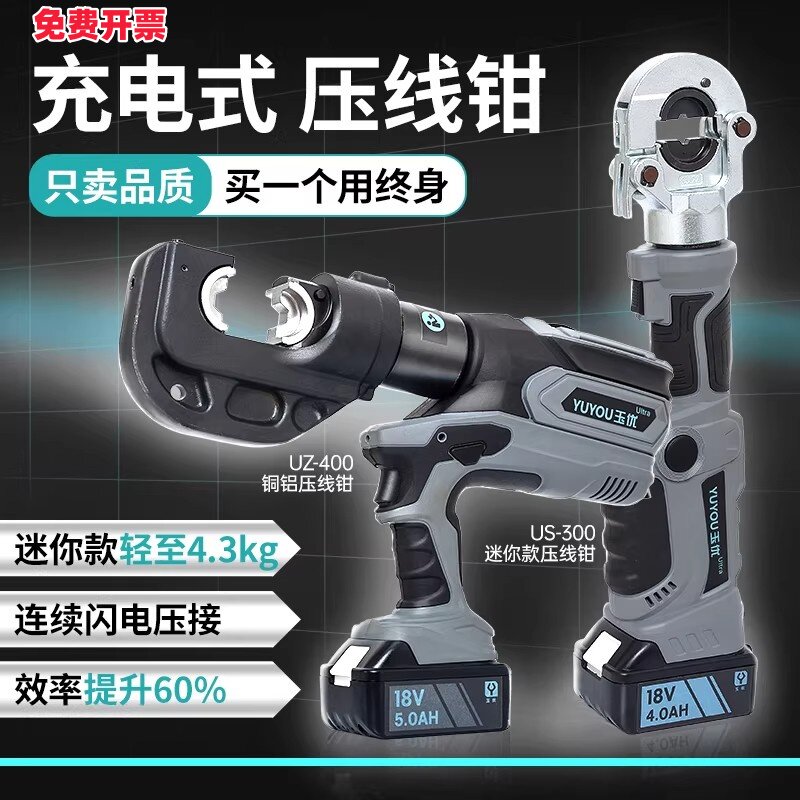 史丹利进口电动液压钳压线钳压接