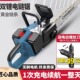 德国进口斯蒂尔技术充电电链锯家用大功率锂电小型手持户外伐木锯