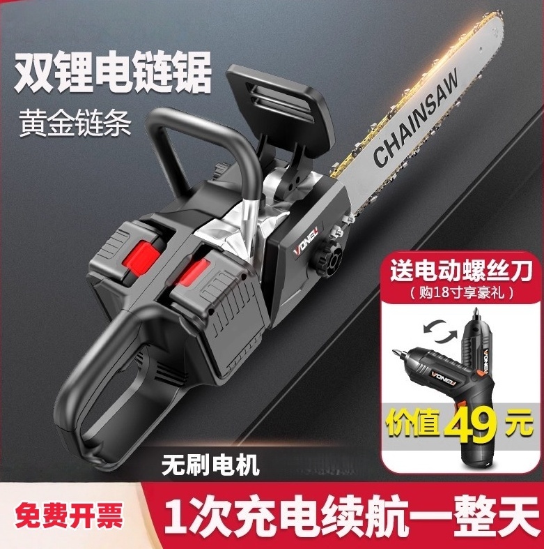 斯蒂尔大功率电链锯电锯锂电伐木