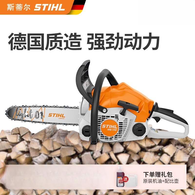 德国进口斯蒂尔油锯伐木锯砍柴锯
