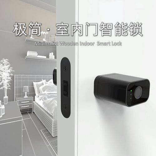 安伯肯极简室内门指纹锁磁吸静音