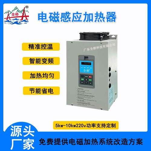 小功率智能电磁感应加热器2.5kw3kw3.5kw5kw6kw8kw电磁线圈可配套