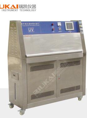瑞凯R-UVA-3紫外老化试验机85℃UV光照老化高温紫外老化测试箱