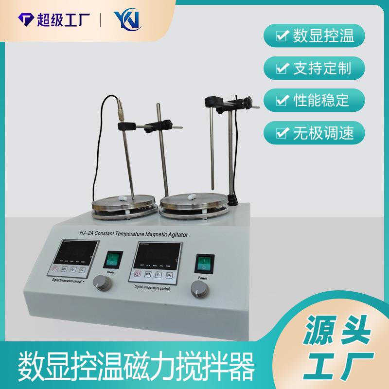 多头数显恒温磁力搅拌器2联4联6联加热磁力搅拌