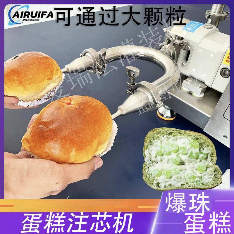 蛋糕注芯机蛋糕注浆机泡芙皮制作泡芙注芯机裱花机爆珠冰面包注芯