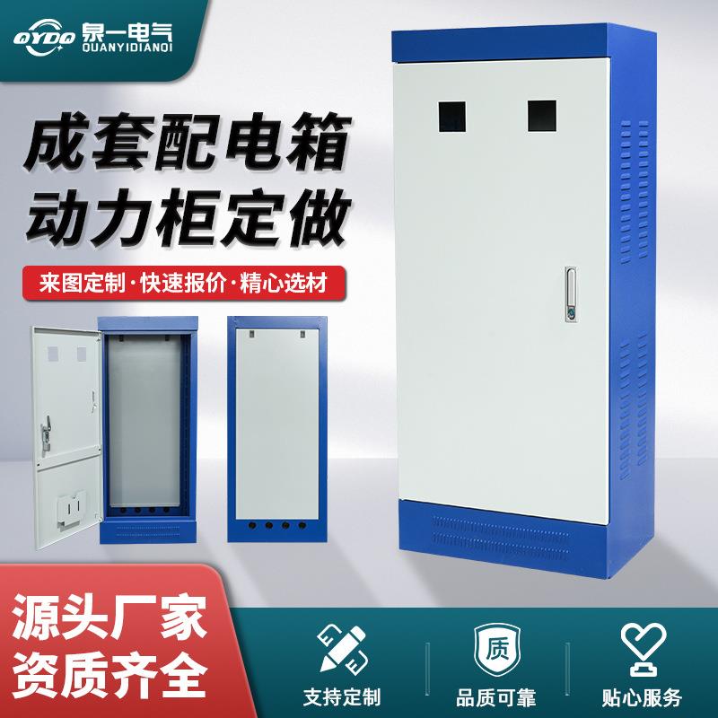 水泵控制柜双电源开关柜低压成套落地配电柜双色变频软启动柜