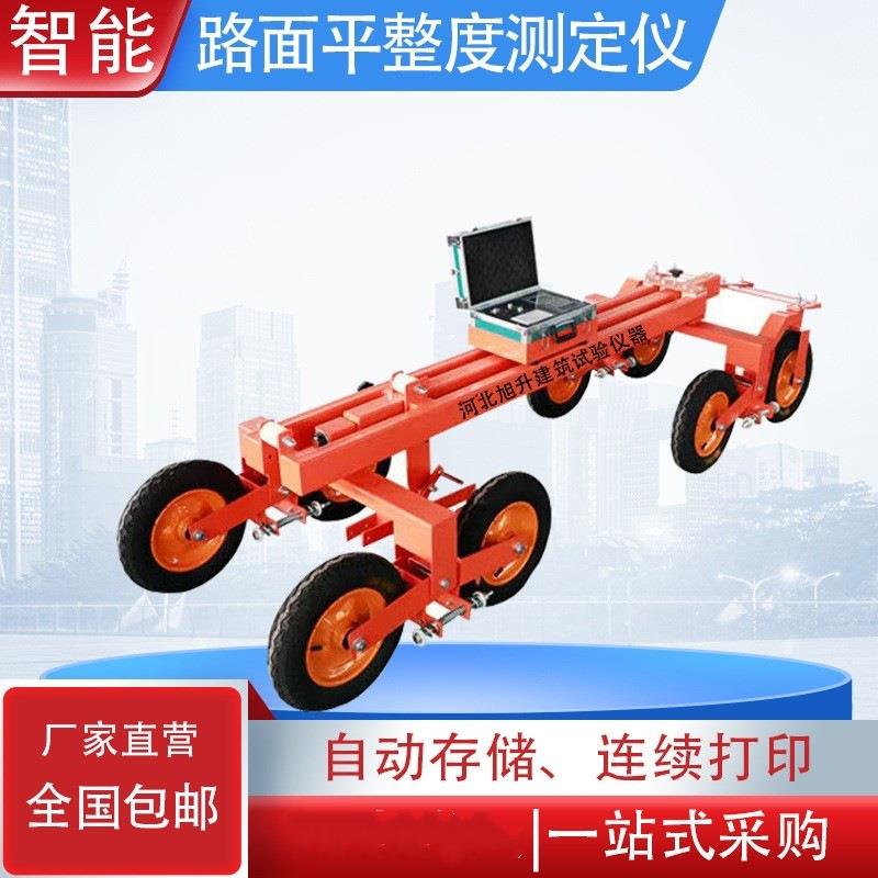 现货沥青路面八轮平整度测定仪LXBP-6型公路连续式八轮平整度仪