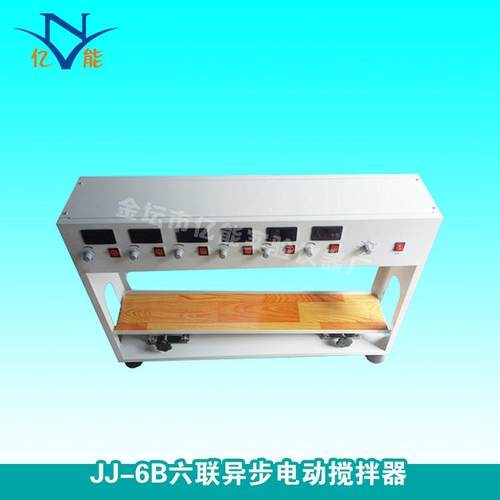 JJ-6B六联异步电动搅拌器六联测速电动搅拌器多头异步电动搅拌