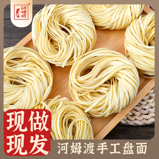 河姆渡手工盘面早餐阳春面1/2/3斤家庭面条整箱非油炸宁波特产