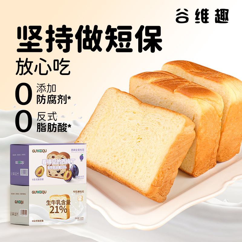 谷维趣吐司面包营养早餐