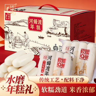 年货礼盒装宁波特产余姚河姆渡水磨年糕4kg 真空包装手工年糕
