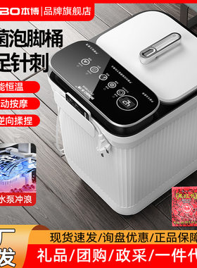 德国本博泡脚桶加热恒温电动按摩加热高深全自动家用足浴盆洗脚盆