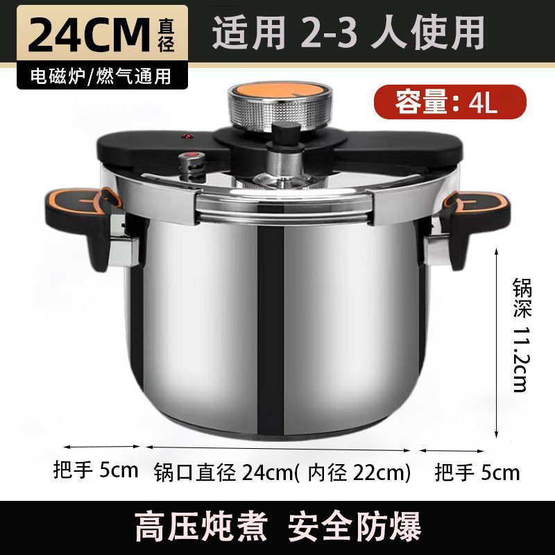 家用高压锅6L不锈钢压力锅电磁炉燃气灶通用防爆高压锅