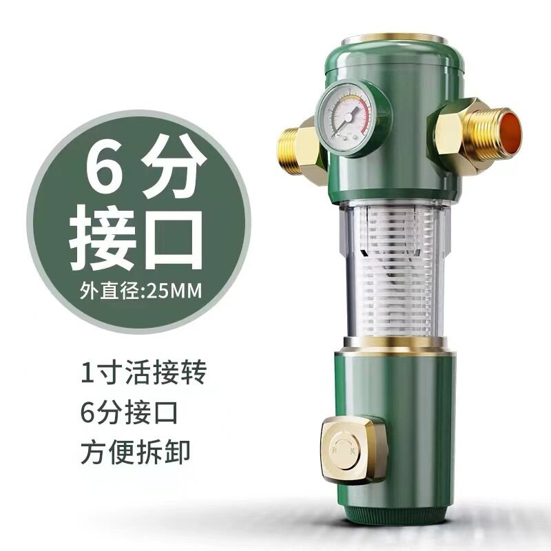 万向旋转带表前置过滤器管道家用自来水水龙头过滤器配件