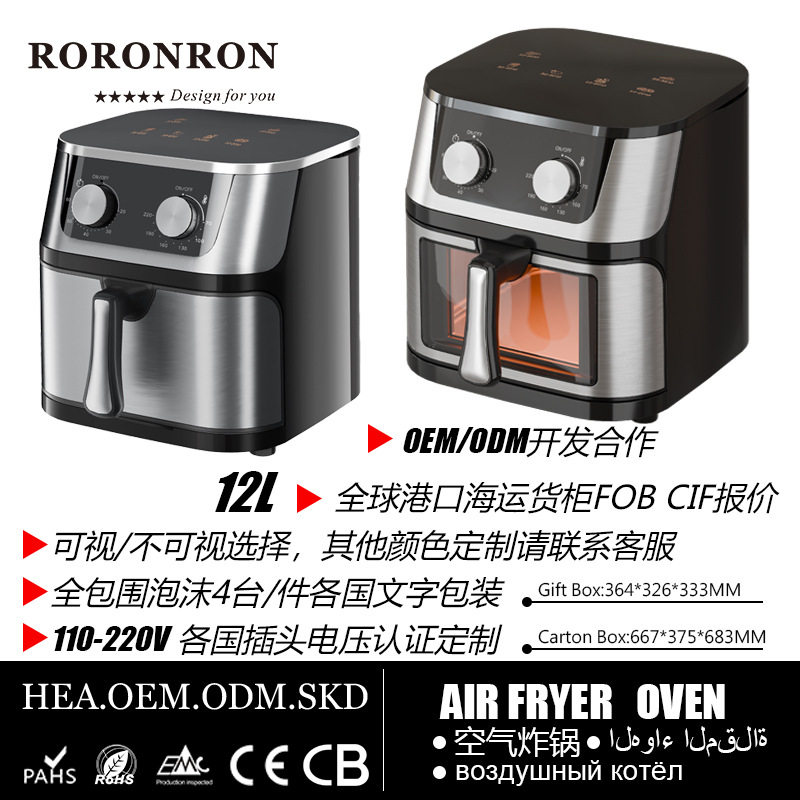 触摸多功能空气炸锅大容量电炸锅烤箱Air Fryer
