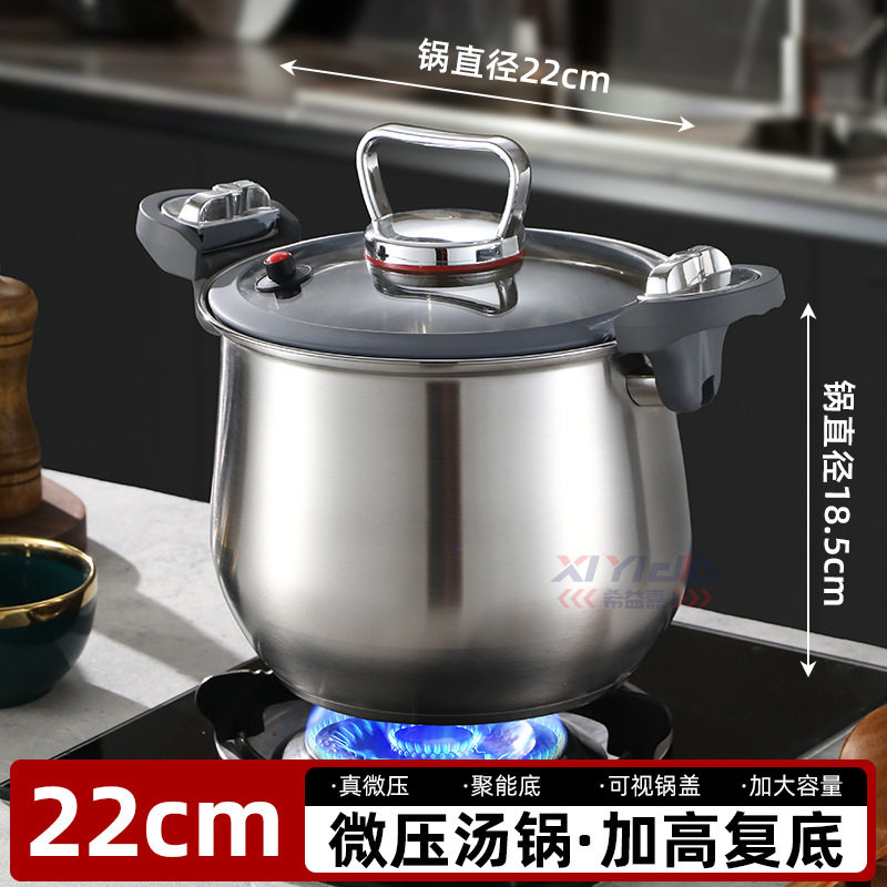 希益嘉不锈钢微压锅家用加厚大容量高汤锅炖煮鸡汤锅带蒸炉灶通用