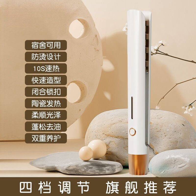 迷你小型夹板玉米须直发夹板空气卷/直发器
