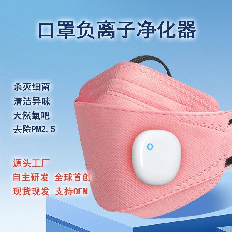 便携式随身挂脖口罩空气净化器项链负离子杀菌除粉尘空气清新机
