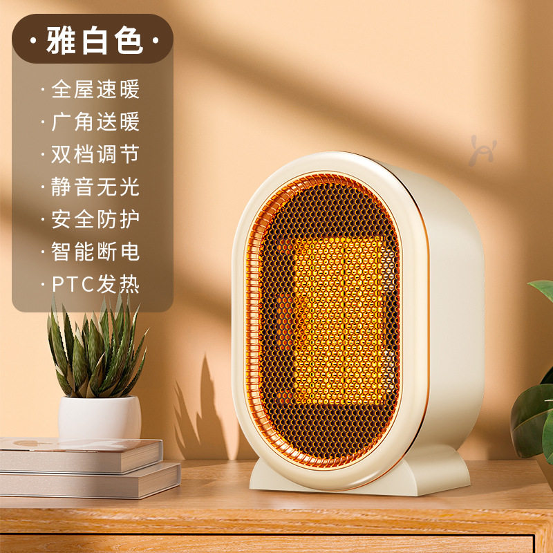 办公室桌面电暖器PTC发热取暖器家用暖风机小型暖风机便携式