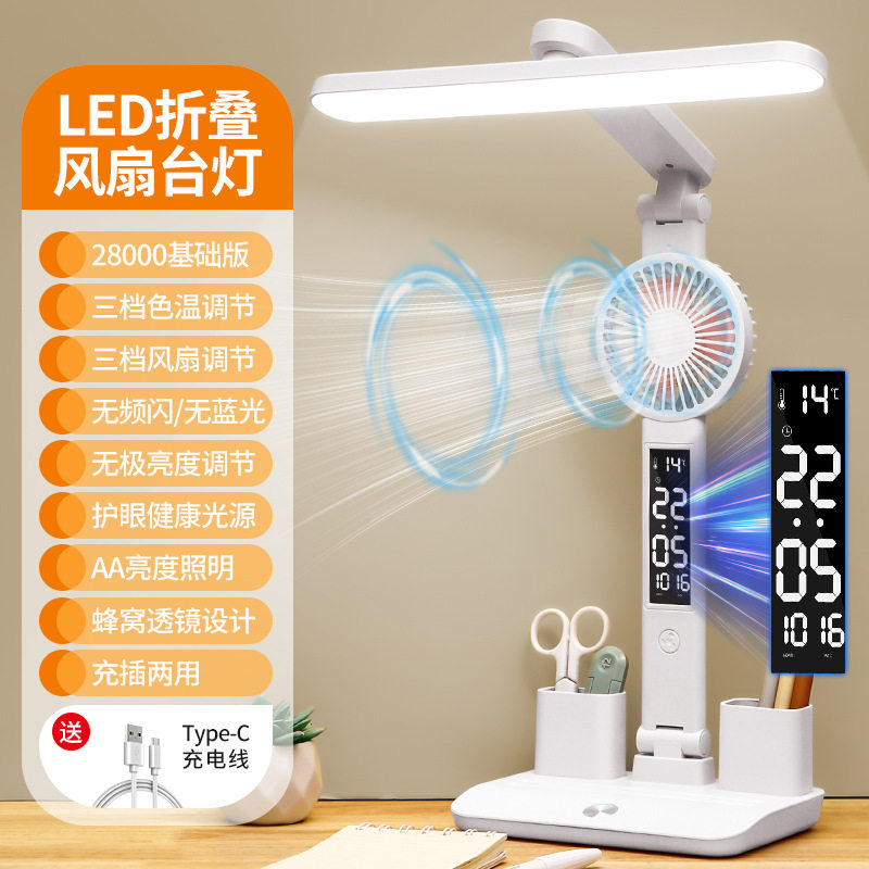 智能时钟台灯护眼学习学生宿舍保护视力儿童做作业卧室床头阅读灯