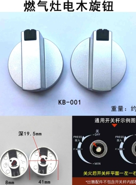 燃气灶金属旋钮打火开关圆点旋钮灶具配件煤气炉左右旋钮 8mm旋钮