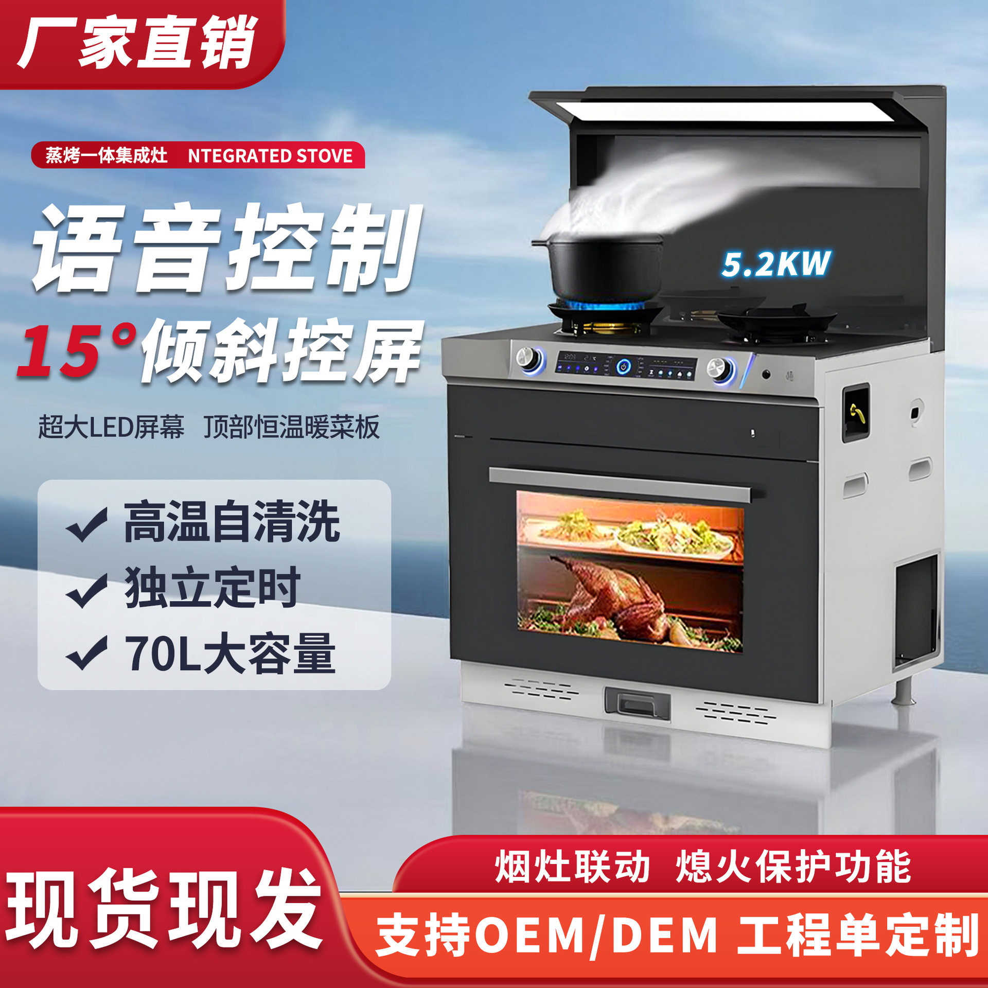 高端集成灶消毒柜蒸烤一体式厨房多功能变频左蒸右烤集成灶