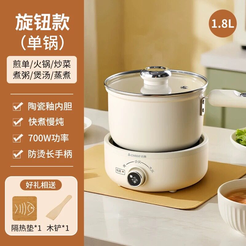 志高分体式电煮锅宿舍一人食不粘电热锅家用多功能小型电锅