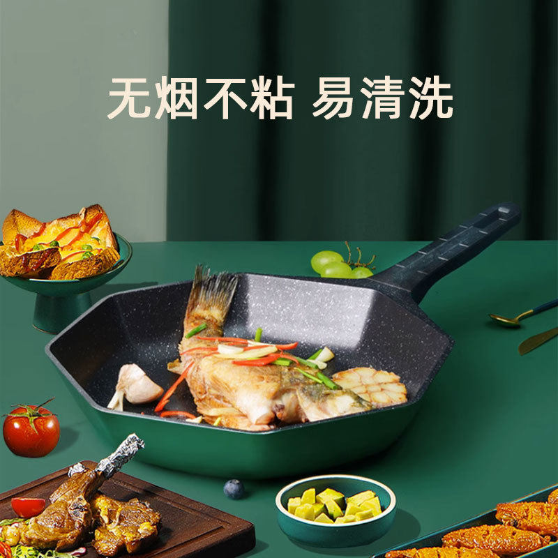 八角麦饭石平底锅不粘锅家用牛排煎锅小煎蛋锅电磁炉烙饼锅早餐锅