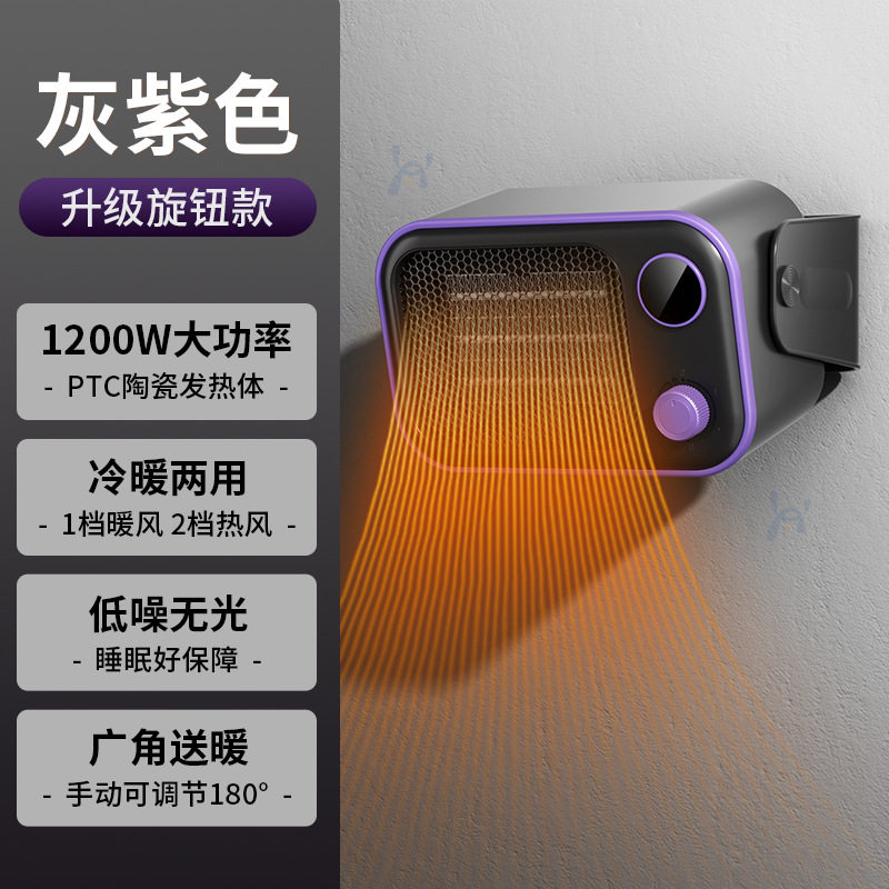 浴室壁挂暖风机家用迷你取暖器卧室小型便携式办公桌面立式电暖器
