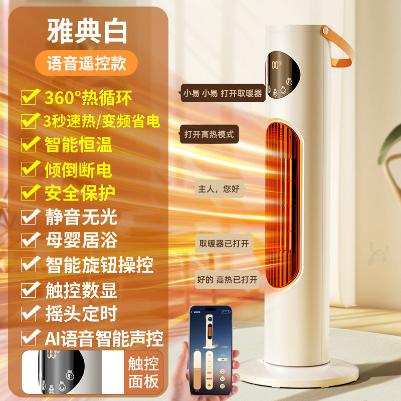 节能取暖器家用省电暖风机室内大面积速热石墨烯电暖器火炉小太阳