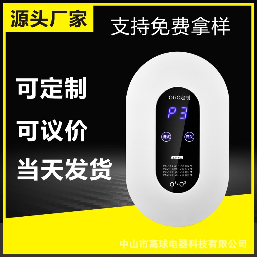 智能空气净化消毒机家用卧室宠物卫生间除臭器活氧负离子净化