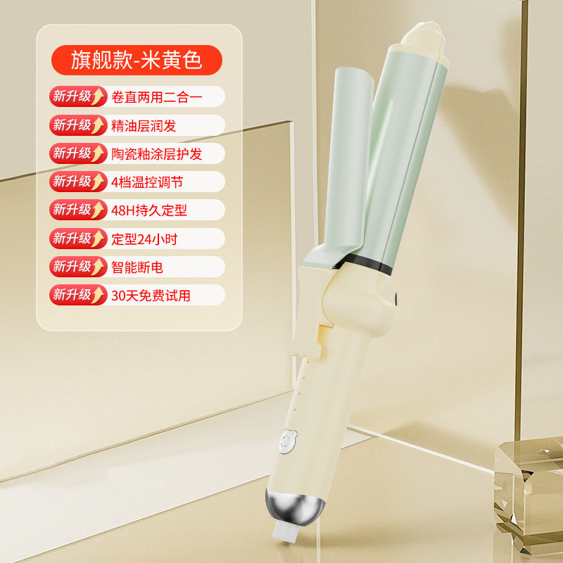 卷发棒直卷两用持久定型不易伤发卷/直发器
