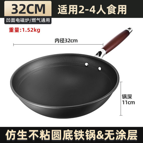 铁锅家用炒菜锅无涂层不粘锅燃气灶老式熟铁锅凹面电磁炉专用炒锅