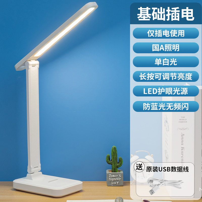LED折叠台灯床头小夜灯学生书桌摆件阅读学习灯三色大光源可调光
