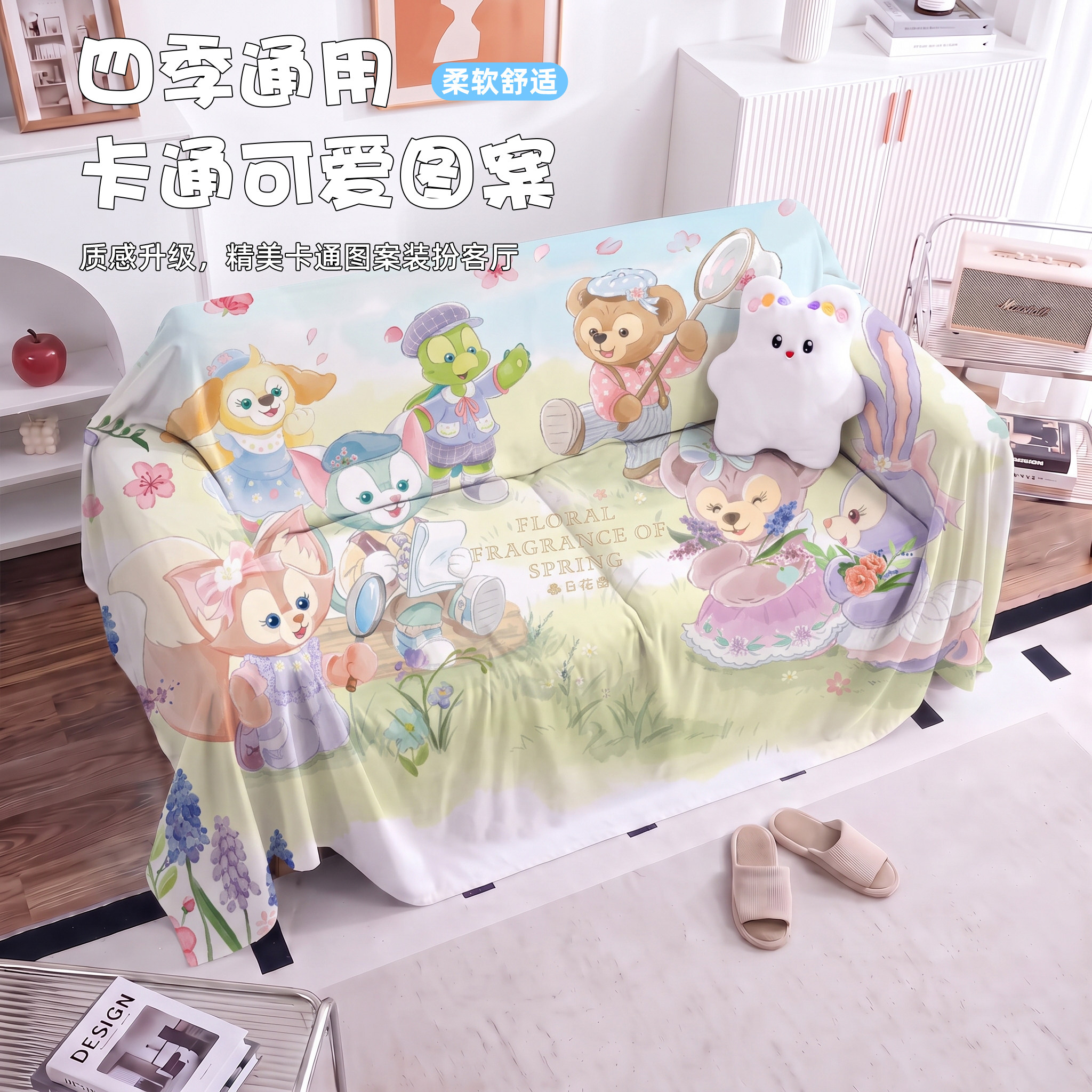 卡通迪士尼四季通用磨毛绒沙发巾防猫抓沙发垫全包沙发盖布盖毯