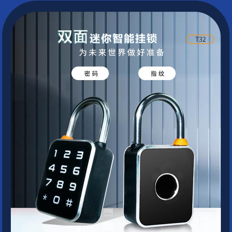 mini指纹密码挂锁双面开锁小号户外防水蓝牙锁柜子防盗电子锁
