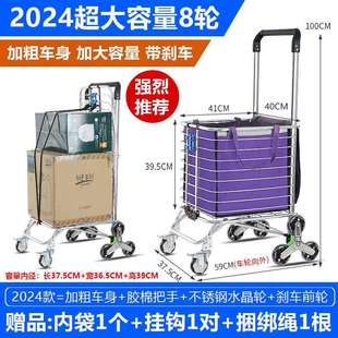 家用推车拖车加大号折叠便携饭店爬楼购物车买菜车小拉车容量 新款