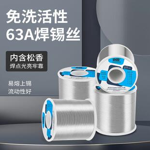 1.0mm家用电烙铁焊接工具 免清洗活性焊锡丝松香芯63A有铅锡线0.8