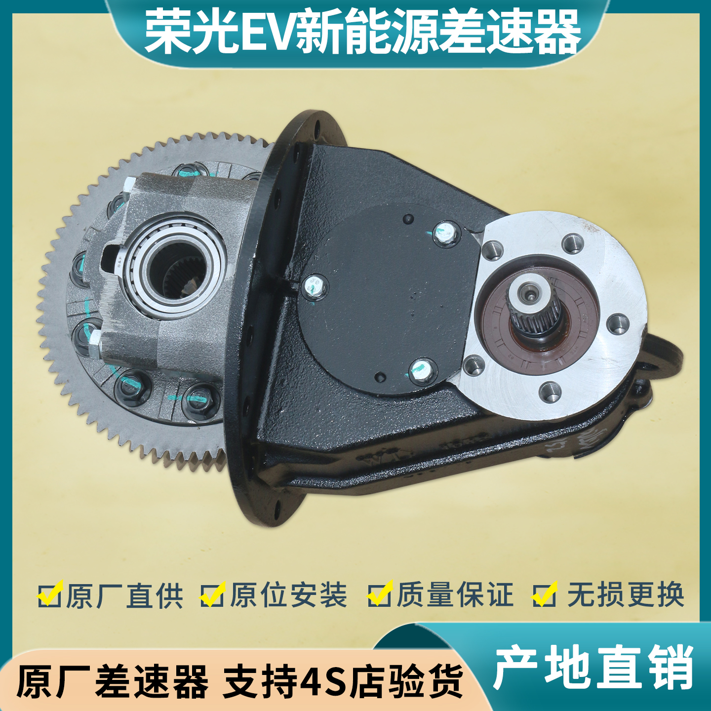 荣光新能源汽车原厂尾牙