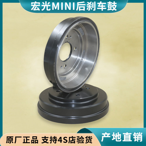 宏光mini刹车鼓后制动鼓
