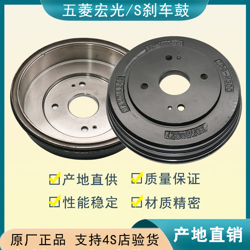宏光刹车鼓宏光S制动鼓刹车盆