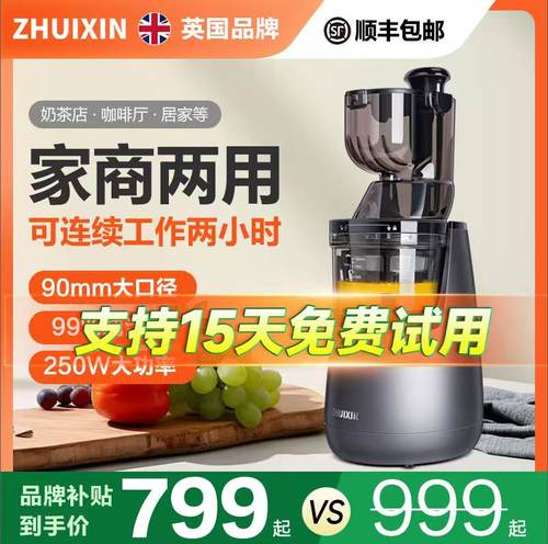 英国追心大口径原汁机汁渣分离榨汁机家用商用全自动果汁机料理机